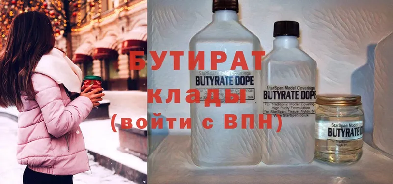 БУТИРАТ бутик Верея